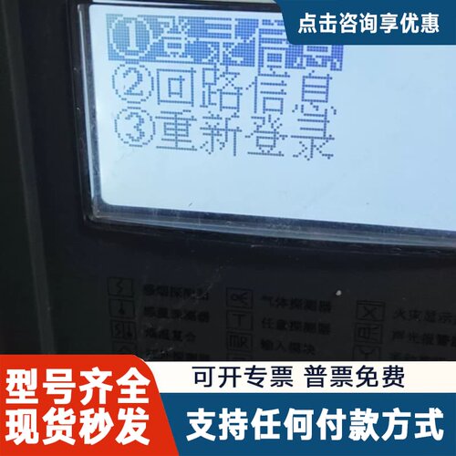 议价泰和安TX3000A/ZB火灾报警控制器，成色好，242点。