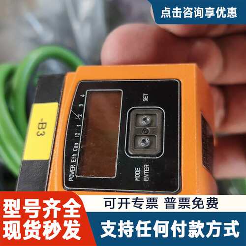 议价IFM易福门物体识别传感器，型号O2D222 02DIRPK