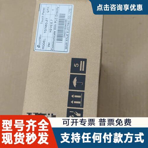 议价信捷触摸屏 7寸TG765G-ZT