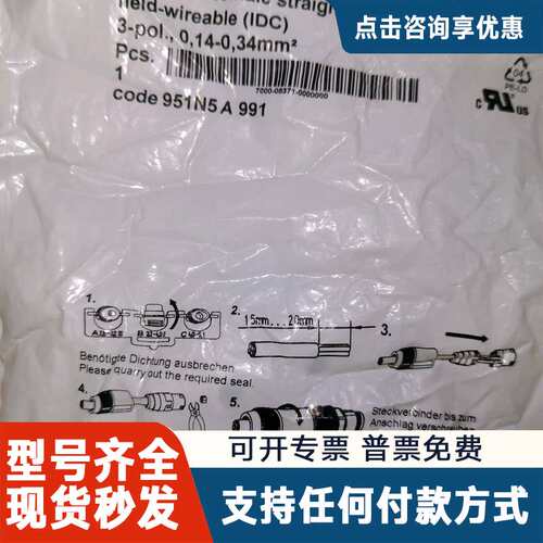 议价MURR穆尔连接器7000-08331-0000000原