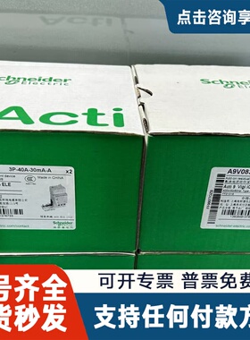 议价Acti漏电保护器 A9V08340 3P-40A-3
