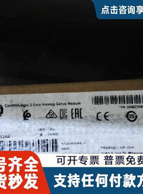 议价AB 1756-M02AE模块，ControlLog