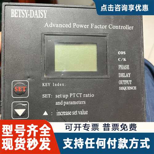 议价APFR比利时BETSY-DAISY 高级功率因数控制器