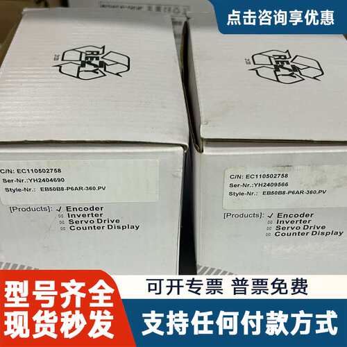 议价EB50B8-P6AR-360.PV 宜科ELCO旋转编码器