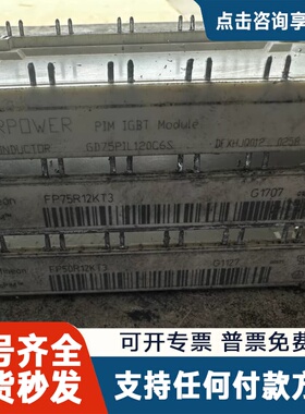 议价GD75PIL120C6S FP75R12KT3 FP75R