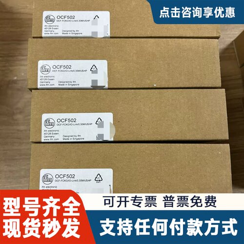 议价易福门 OCF502 转换器，0-10V/IO-Link