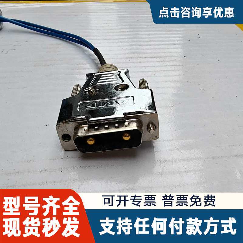 议价RS232串口连接线，公母其它元器件