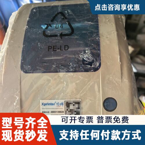 议价芯烨XP-490B热敏标签机，接口，，没用过，