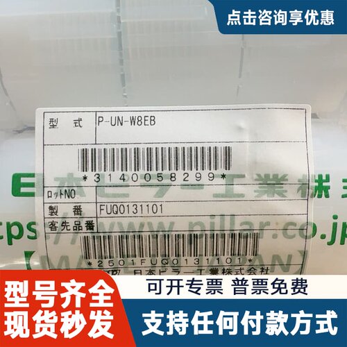 议价PILLAR皮拉接头 P-UN-W8EB