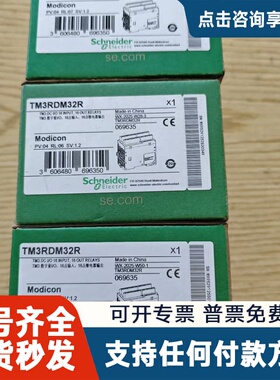 议价Modicon TM3RDM32R数字量I/O模块