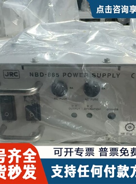 议价JRC NBD-865 POWER SUPPLY 船舶电源模