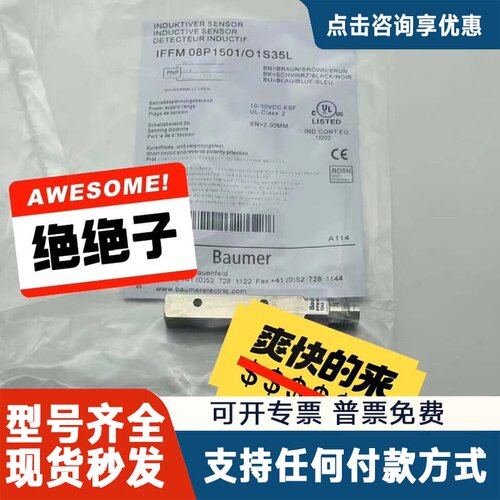 议价Baumer堡盟IFFM 08P1703/O2S35L带