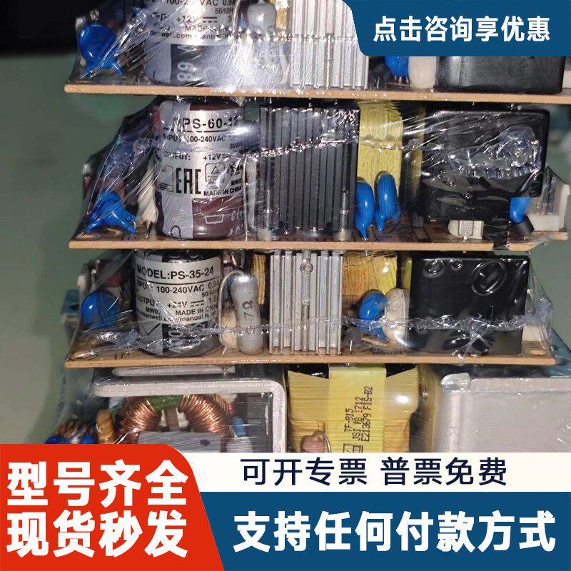 议价明纬MEAN WELL工业其它元器件