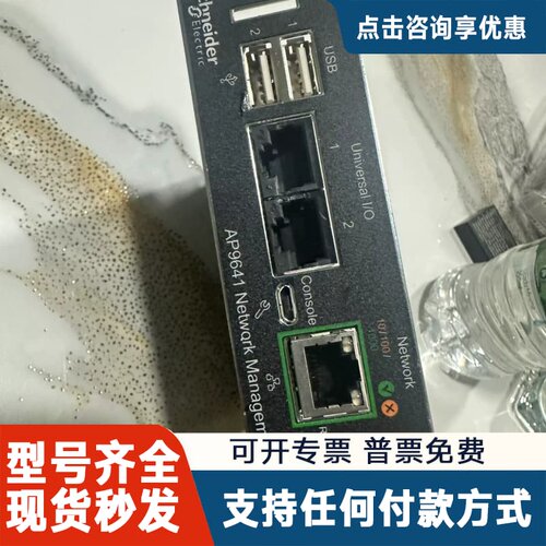 议价schneider ap9641 货一片