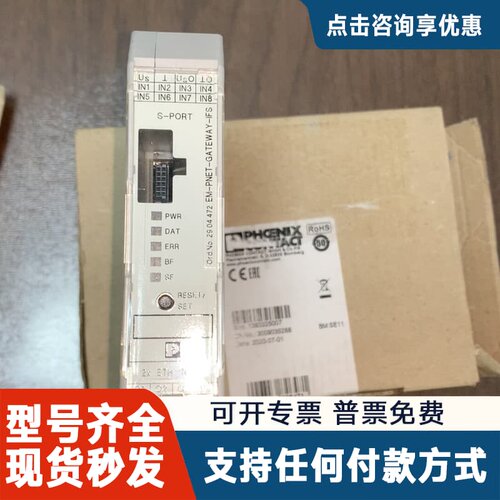 议价 2904472 EM-PNET-GATEWAY-I