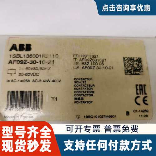 议价接触器 AF09Z-30-10*24-60V/AC/20-6