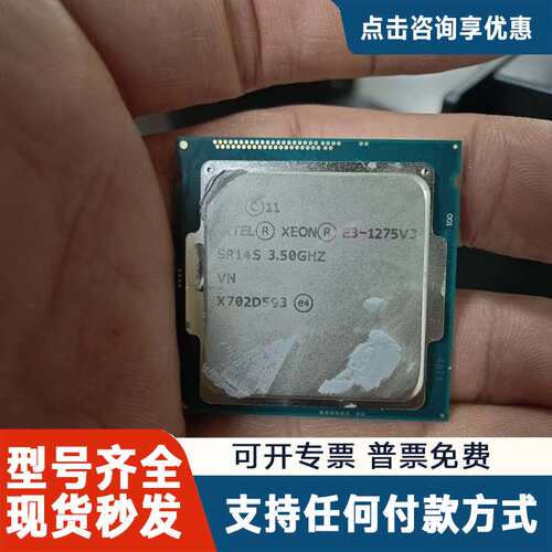 议价e3-1275V3 XEON处理器