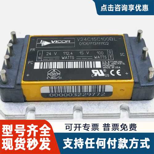 议价V24C15C100BL Vicor Micro Famil