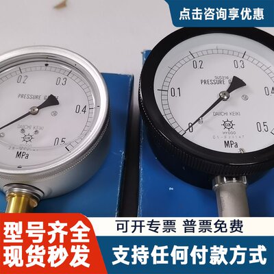 议价DAIICHI KEIKI压力表 0-0.5MPa