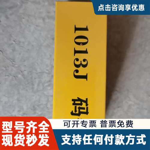 议价1013J码钉，内装30盒，库存。