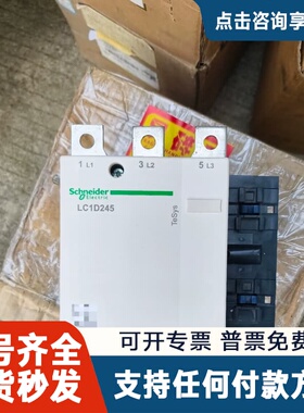 议价LC1D245M7C，TeSys系列，3P 245A，