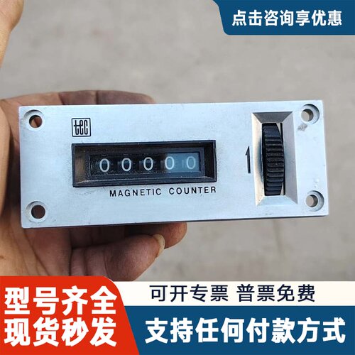议价TOKYO ELECTRIC MC-6012磁性计数器 10