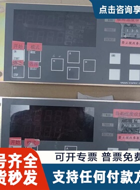 议价TABAI ESPEC CORP 控制器 EX-201-DS