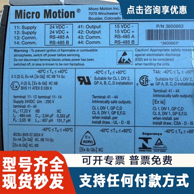 议价Micro Motion MVD Direct Connec