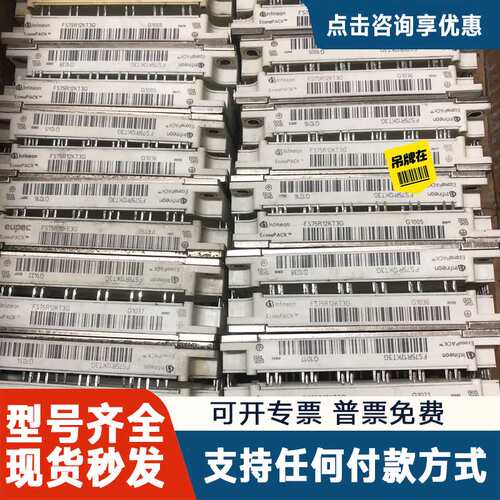 议价FS75R12KE3G FS75R12KT3G FS150R
