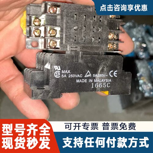 议价继电器底座PYF11A-T