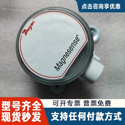 议价Dwyer德威尔MS-021 0.07bar差压