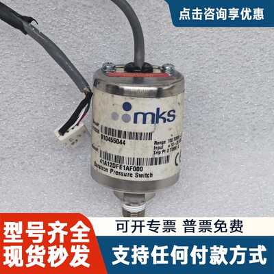 议价MKS Baratron压力开关 41A12DFE1AF00
