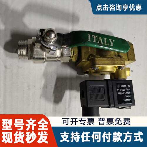 议价SIRAI L182B01 ZB10A 电磁球阀 G1/2