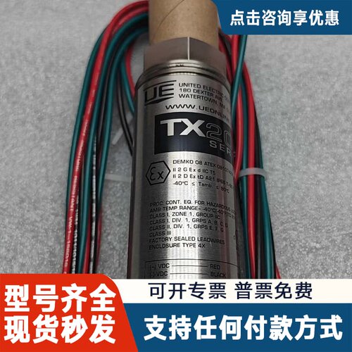 议价UE TX200A20S1T 压力传感器