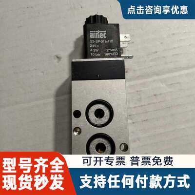 议价airtec 23-SP-011-412 24V 4.2W