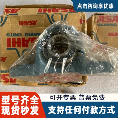 议价ASAHI轴承UCP205