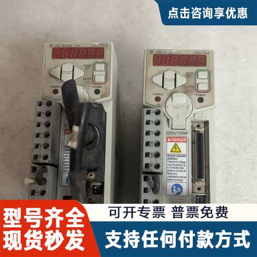 议价AB伺服驱动器CSD3-01BX2-CH，100
