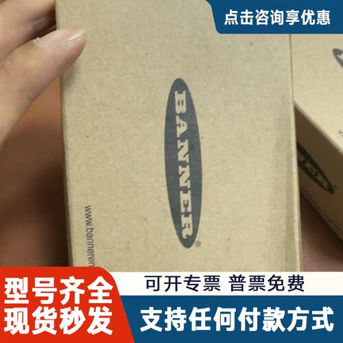议价邦纳BANNER光电传感器，型号QS30LD，正