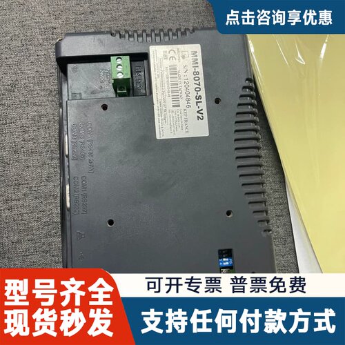 议价EASY view显示屏MMI-8070-SL-V2