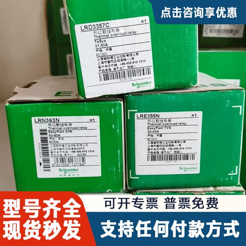议价LRE355N LRN363N LRD3357C 如图