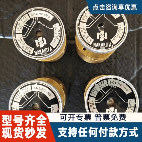 议价NAKAKITA减压器，型号N0099， Stop gaug