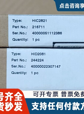 议价倍加福安全栅HID2081和HIC2821，库存