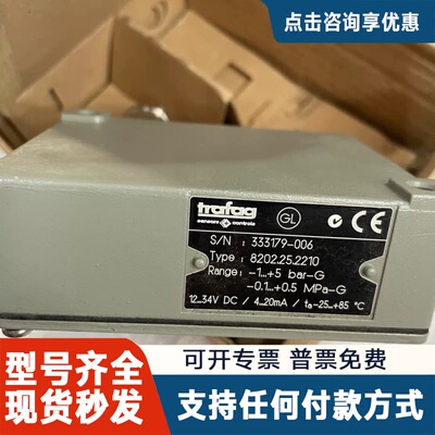 议价Trafag压力开关 8202.25.2210原厂，
