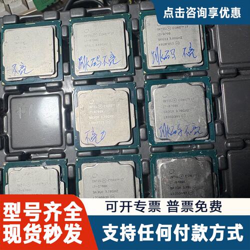 议价i7-9700K有1片