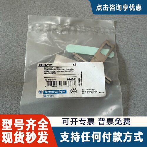 议价XCSZ12 2个 22年