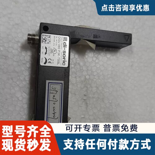 议价德国di-soric槽型光电传感器 OGU 080 P3K-