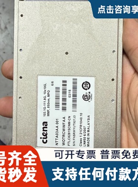 议价ciena 100G光模块 NTTA03AA 103.1G-
