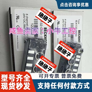 议价BECKHOFF倍福IE4132-0000