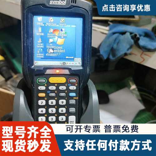 议价Symbol MC32N0数据采集器