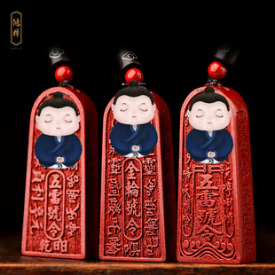 正品天然朱砂紫金砂道家五雷号令吊坠敕召万神令牌护身符挂件配饰